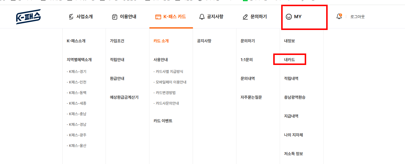 홈페이지 발급 경로 이미지