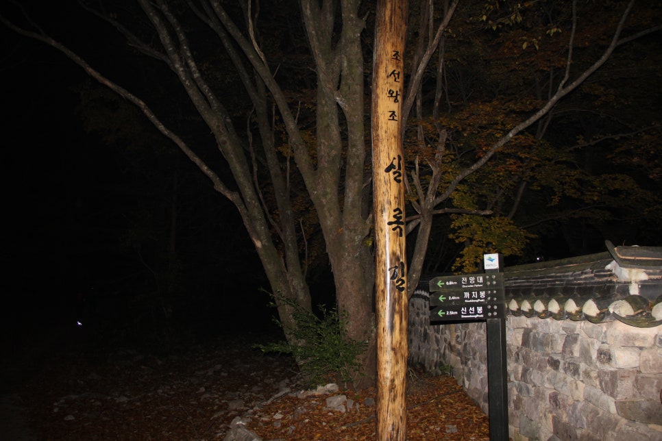 100대 명산 등산하기 두번째 금강산에 비견될 정도로 아름다운 산세 정읍 내장산과 암릉과 절벽의 기세가 돋보이는 산 장성 백암산 