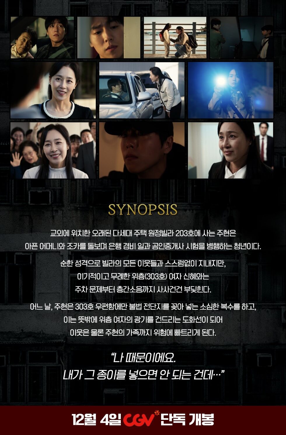원정빌라