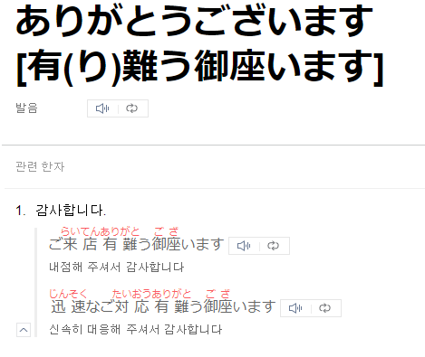 일본어로 '감사합니다'가 적혀 있고 그 뜻이 한국말로 적혀 있는 그림