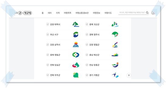디지털-관광주민증-발급-후기
