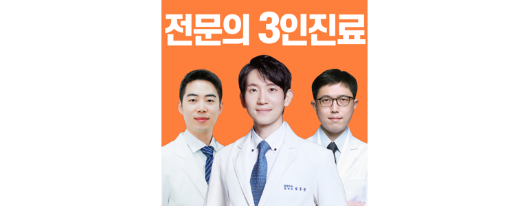 서울 동작구 정형외과