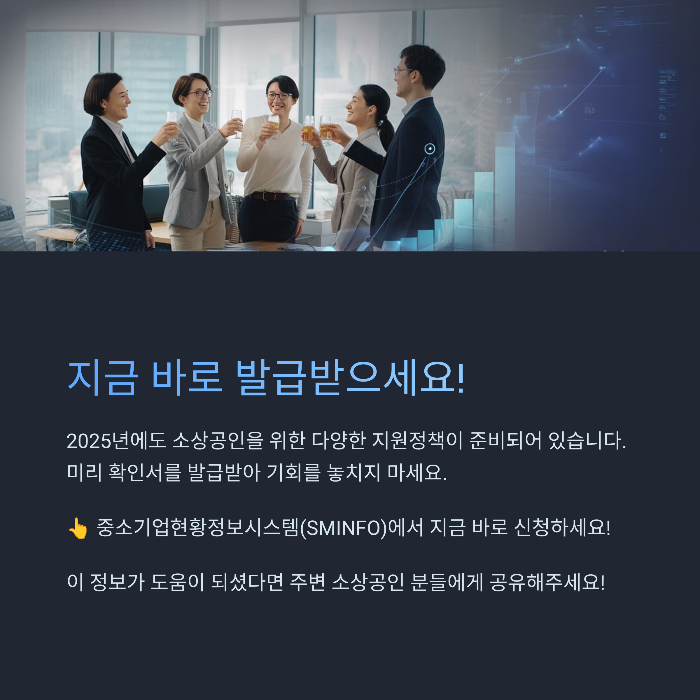 소상공인 기준 확인서 발급