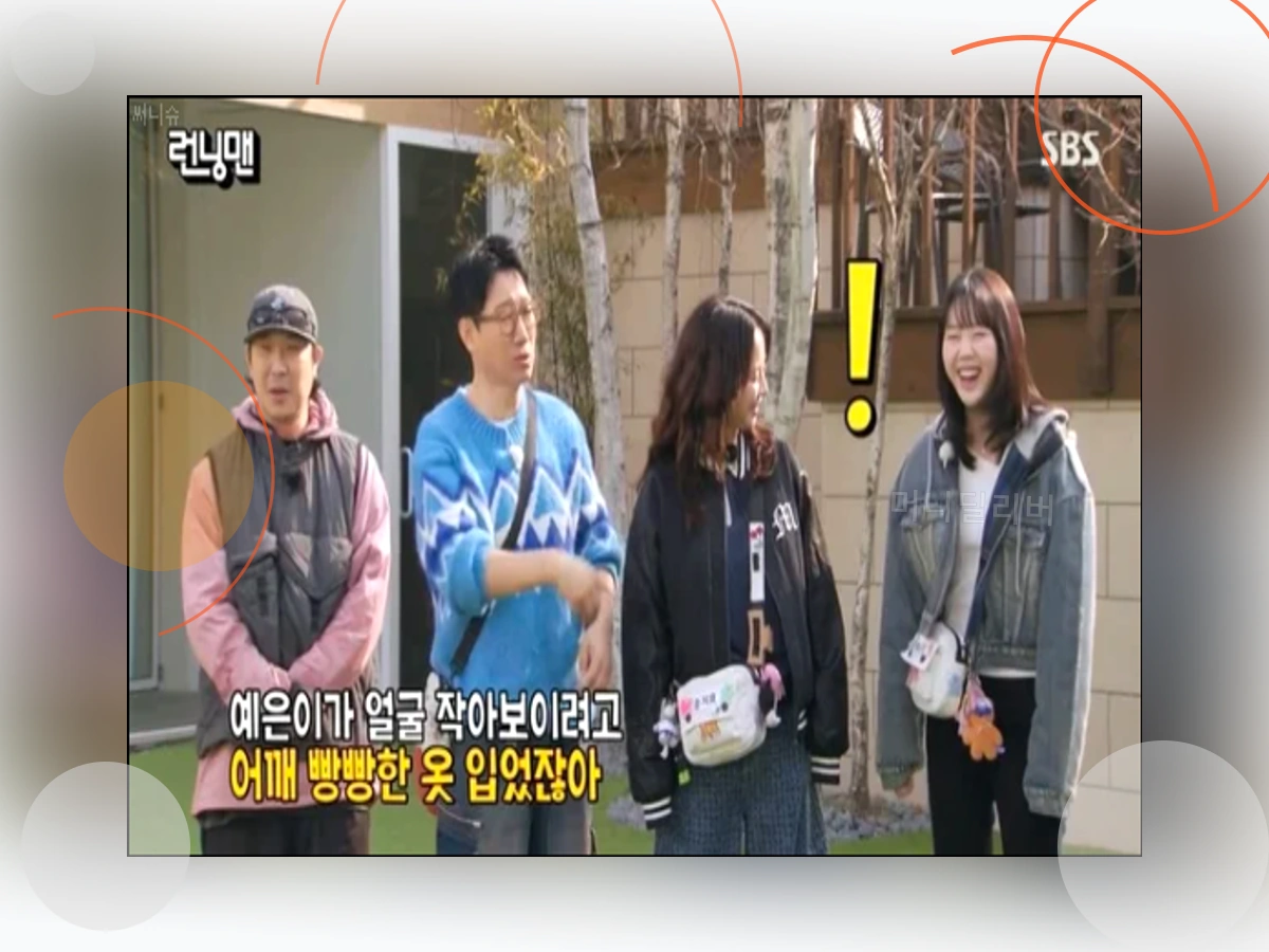 예능번아웃_h2_5