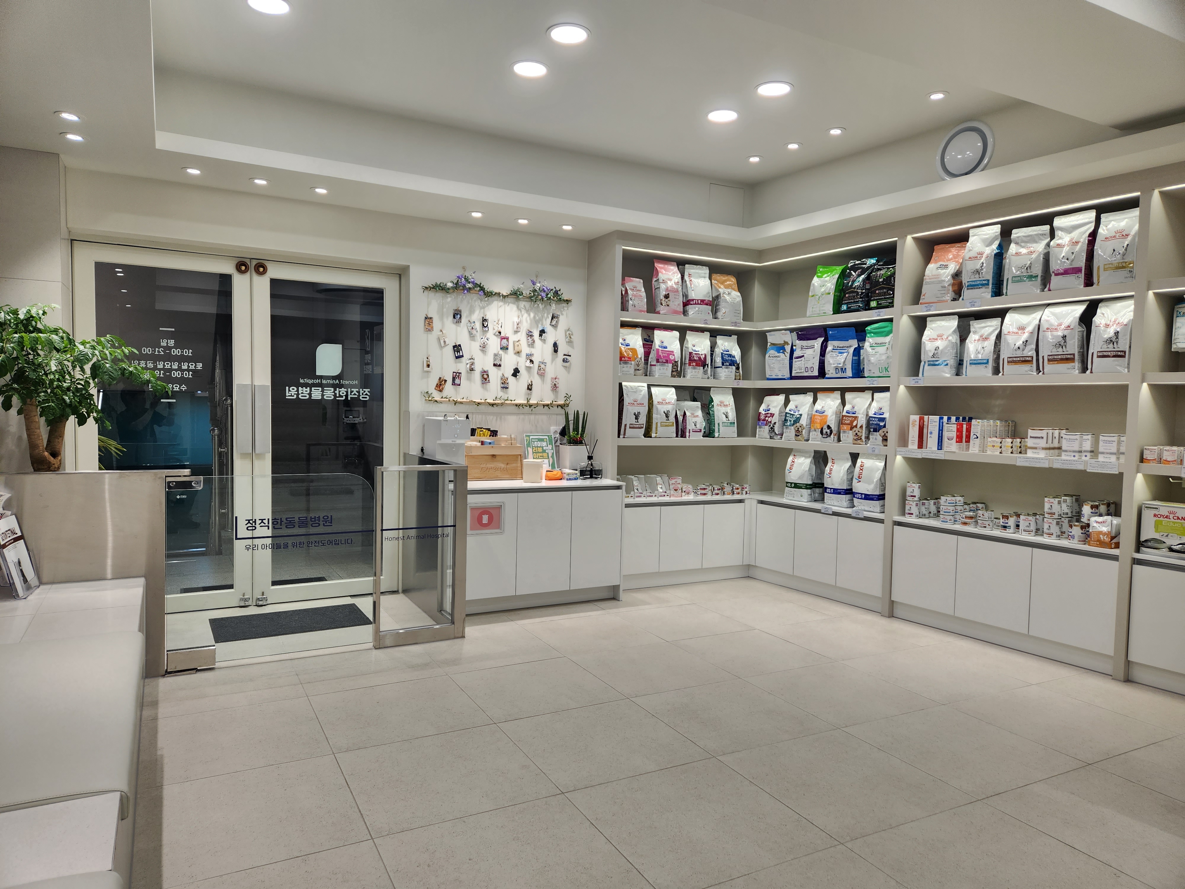 정직한동물병원 내부