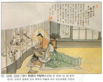 순교 성인들이 보여준 믿음의 힘_27