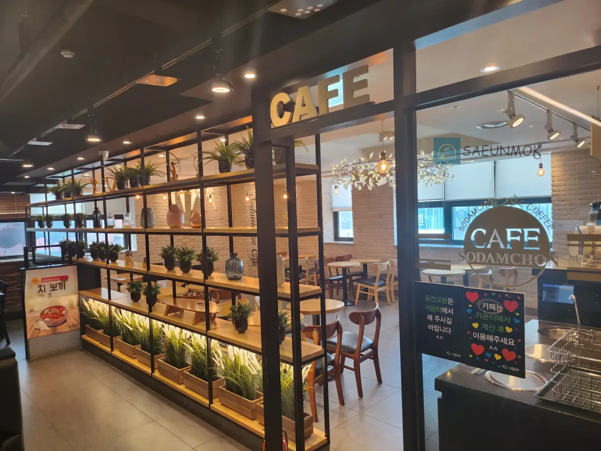 소담촌-화정점-카페