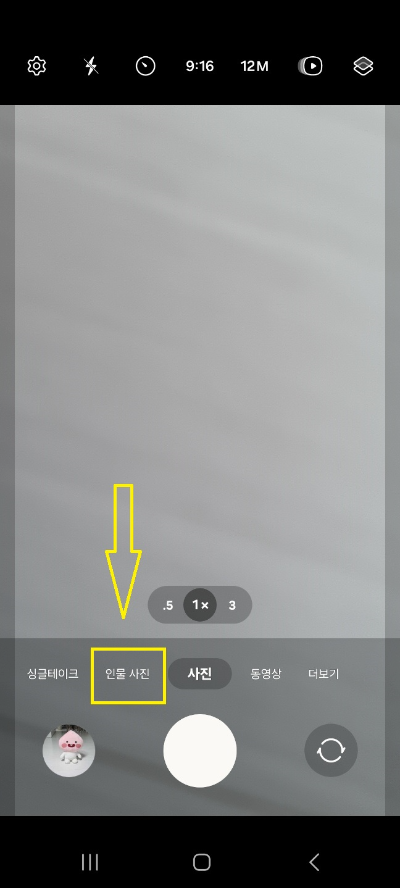 핸드폰 사진 잘 찍는 법