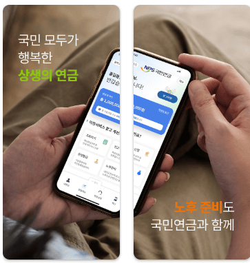 국민연금 예상수령액 조회 방법
