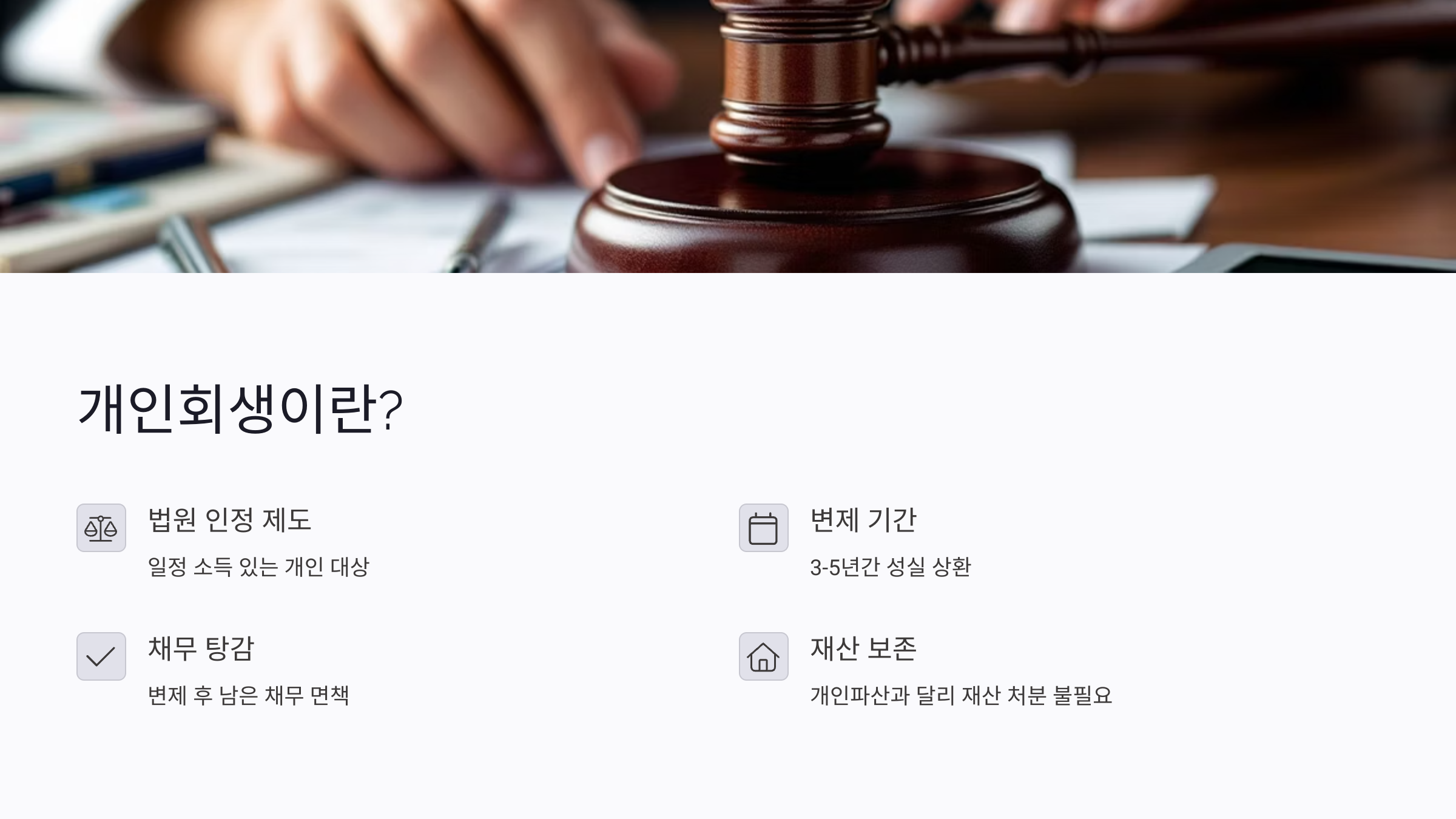 2025년 개인회생으로 빚 줄이는 법: 채권자 목록부터 재신청까지