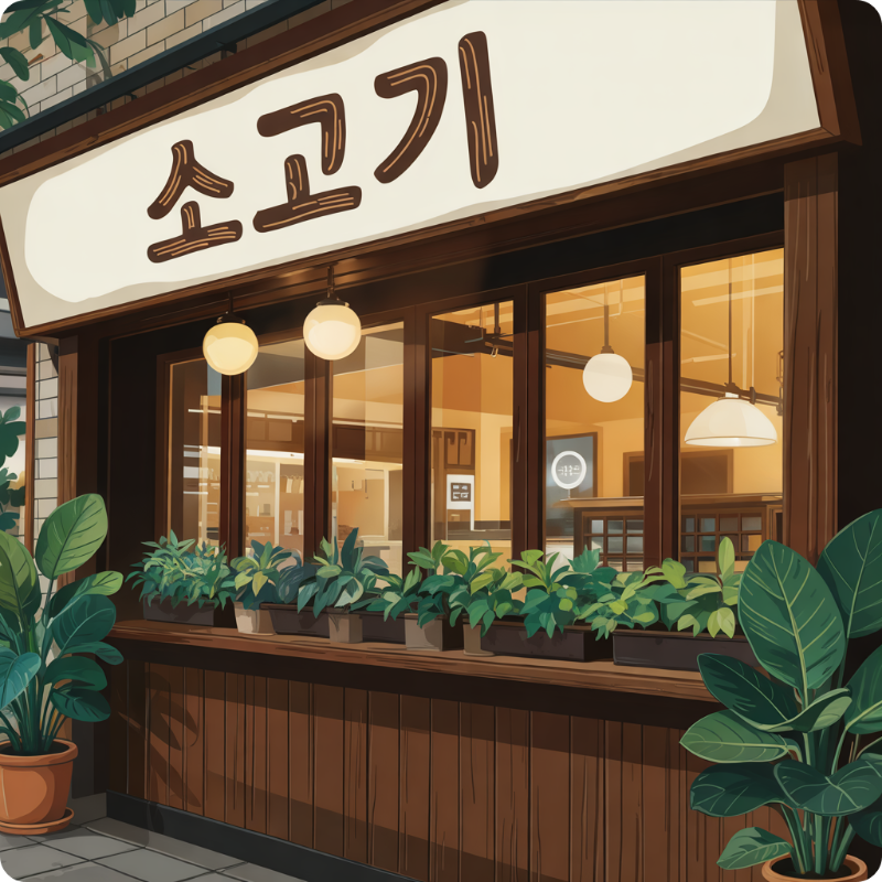 소상공인 이미지