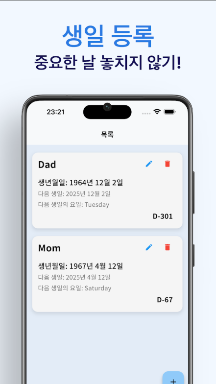 만나이 계산기 앱, 한국 나이 계산법