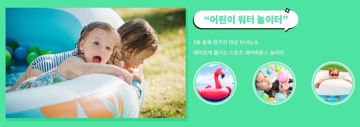 쉬엄쉬엄 한강 3종 축제 체험프로그램