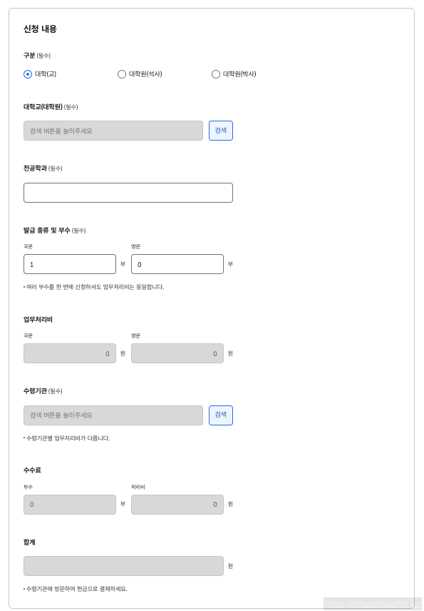 2025 졸업증명서 인터넷발급 방법 취업 및 연말정산 서류