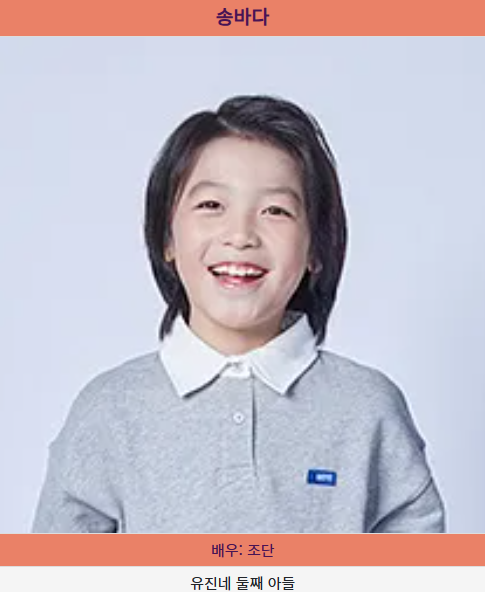 빌런의 나라 송바다