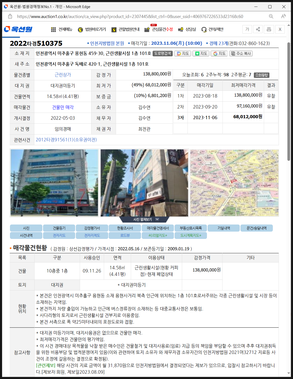 상가경매