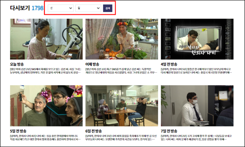 인간극장 다시보기 설명하기