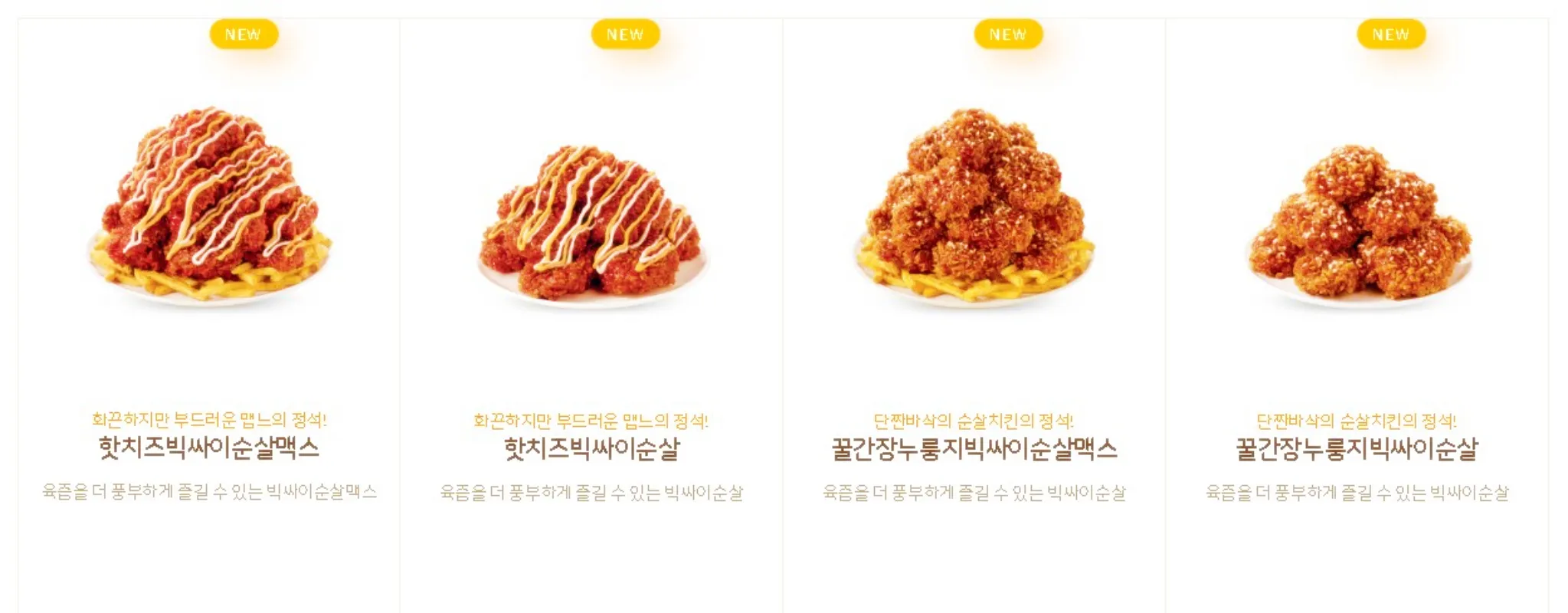 맘스터치 메뉴