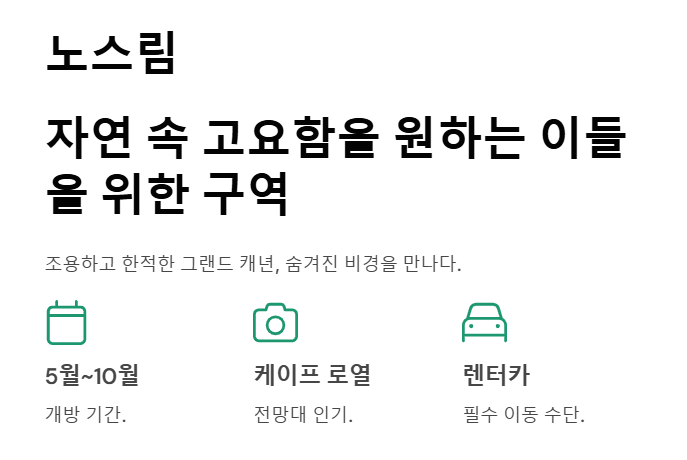 그랜드 캐년 패키지 미국 서부 여행의 핵심