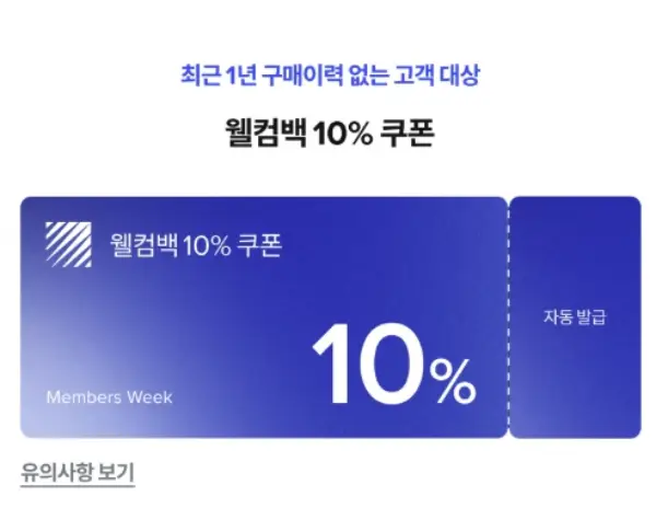 뉴발란스 멤버스위크