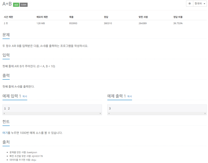 백준-코딩테스트-문제