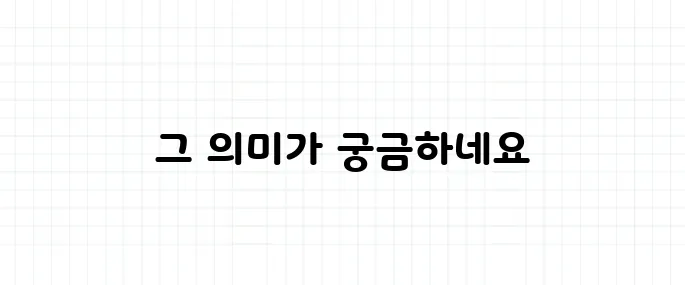 사상누각 뜻, 허황된 계획의 비유인가요?