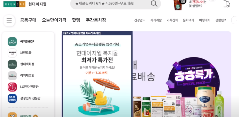 현대이지웰
