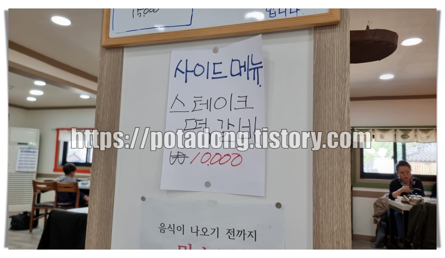달개비 메뉴