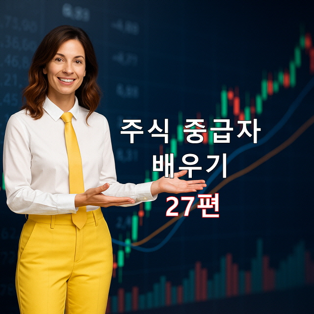 퀀트 투자 기초 개념과 실전 사례