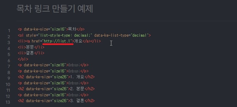 html모드 수정