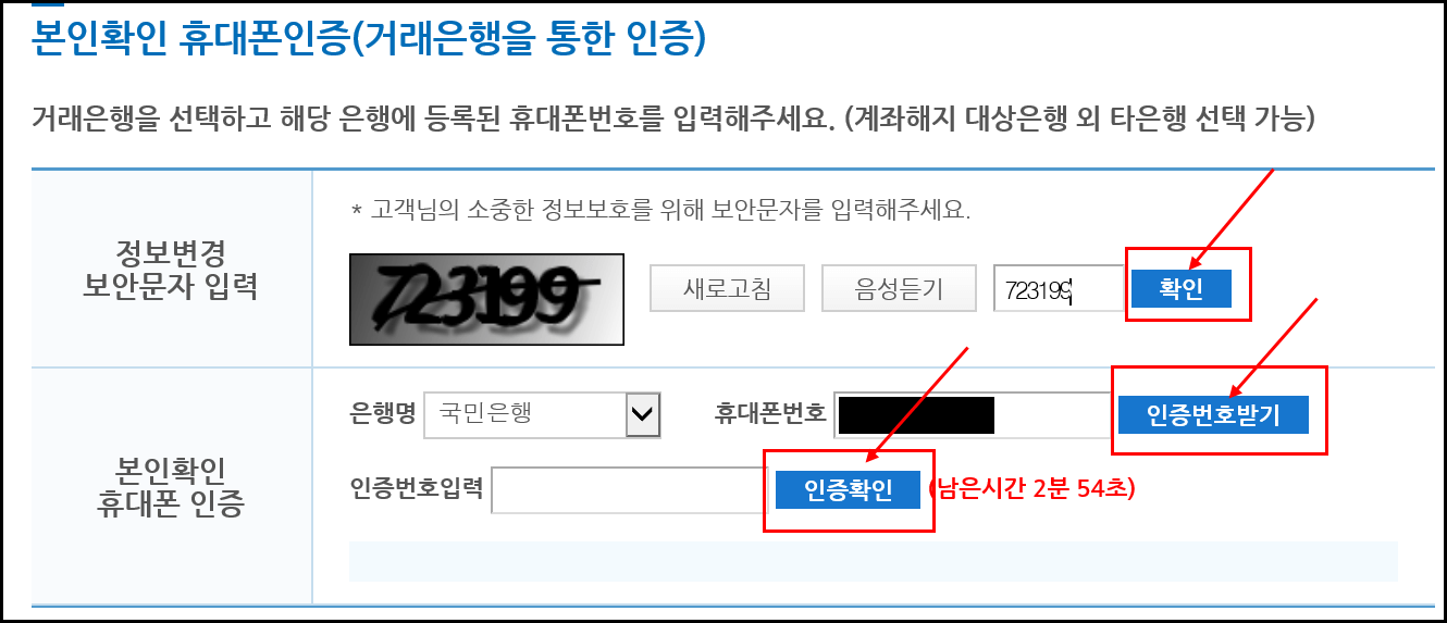 계좌통합조회 방법3