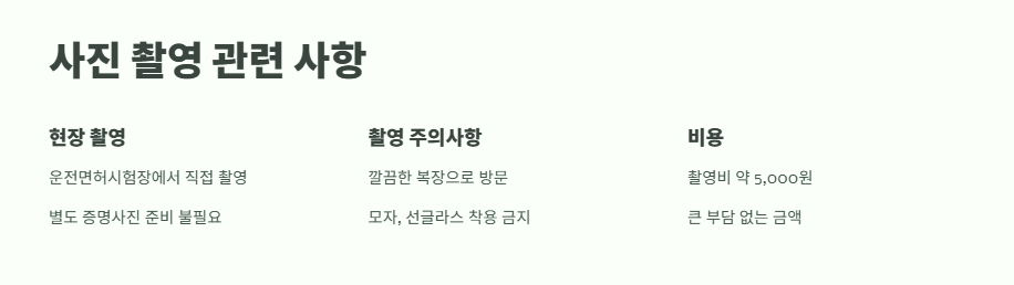 운전면허증 갱신 준비물 확인 4