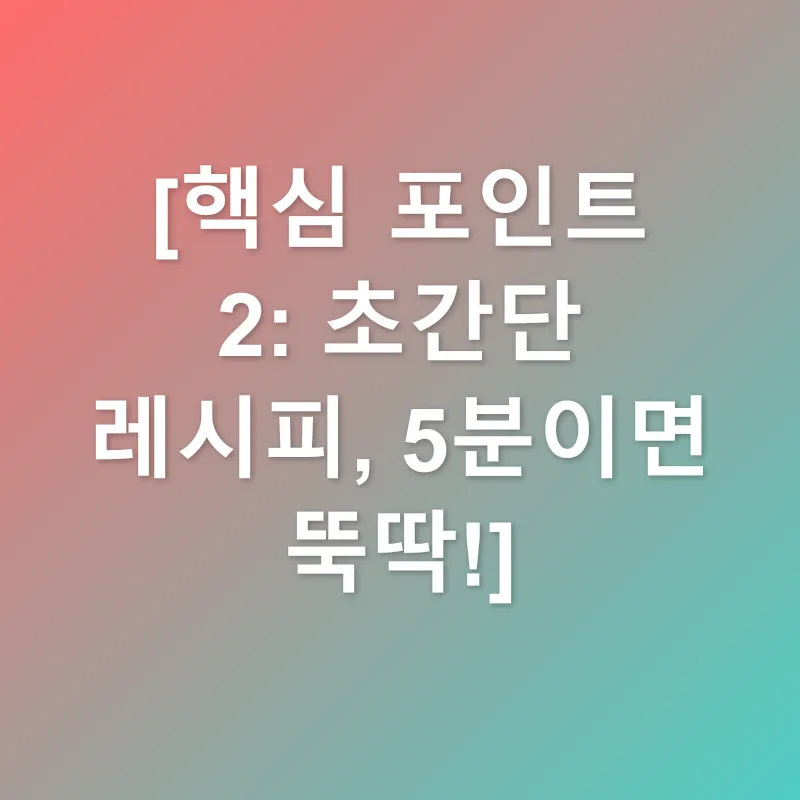 다이어트 레시피_1_subsection