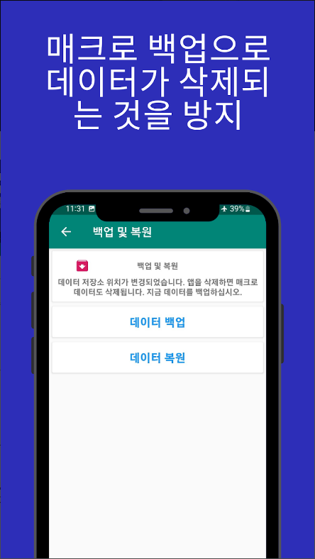 터치 매크로 프로(Touch Macro Pro), 자동 클리커