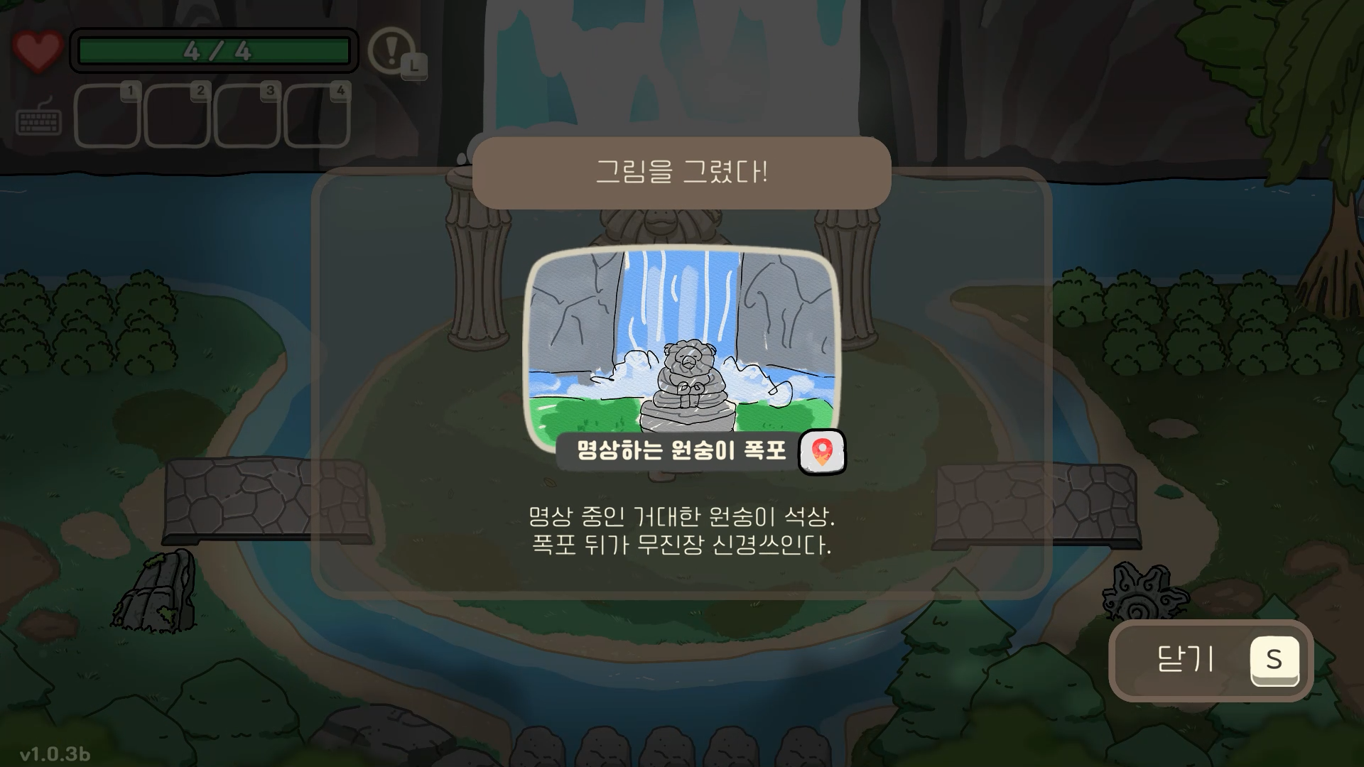 오구와 비밀의숲 공략