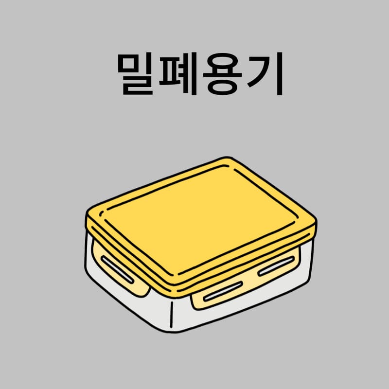 잡곡밥 보관방법