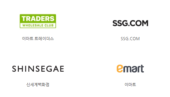 쓱페이 사용처(오프라인)