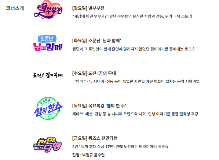 KBS 아침마당 티벗 앱 설치