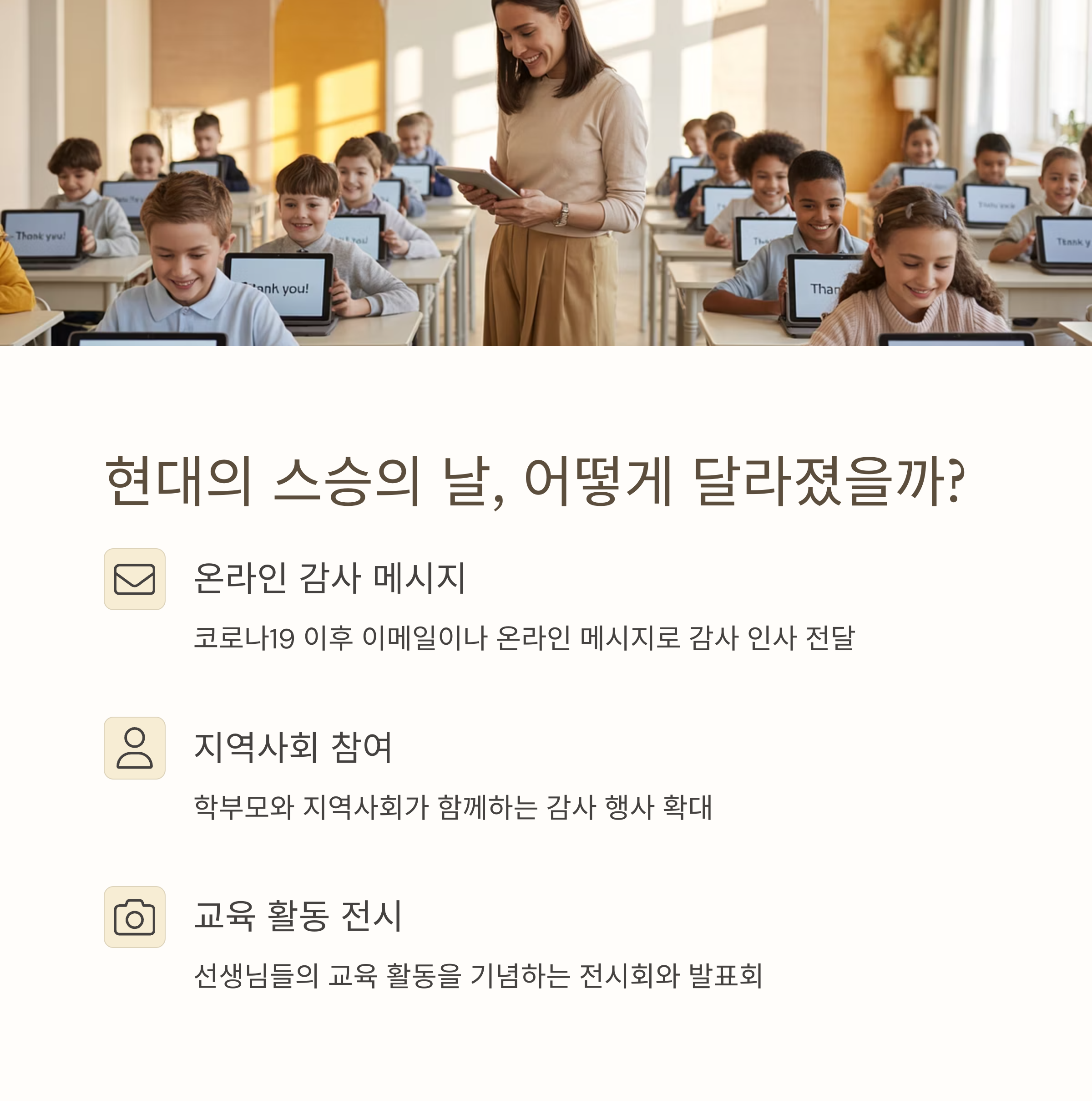 스승의날 유래와 의미 - 첫 카네이션 이야기