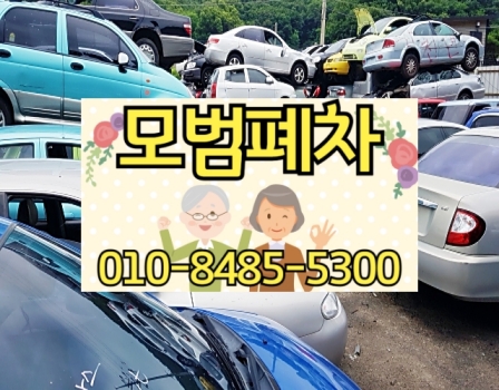 서울폐차장