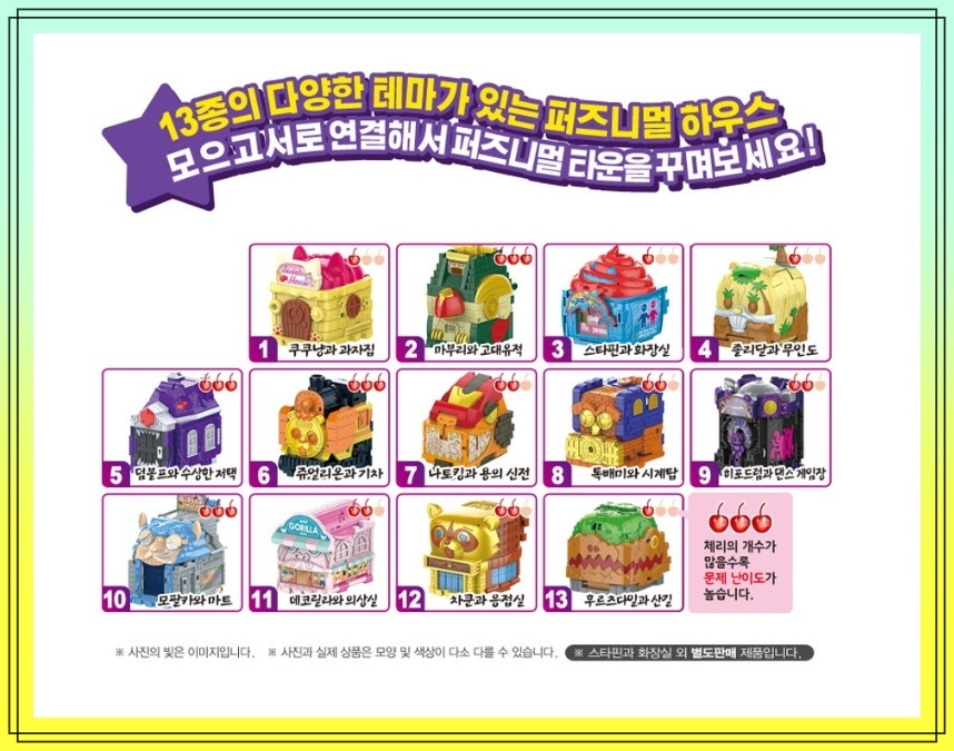 티티체리 장난감 스타핀과 화장실