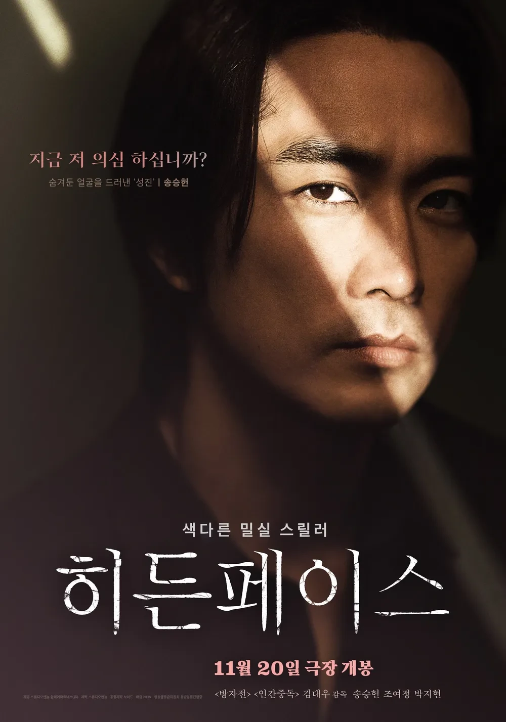 히든페이스 박지현