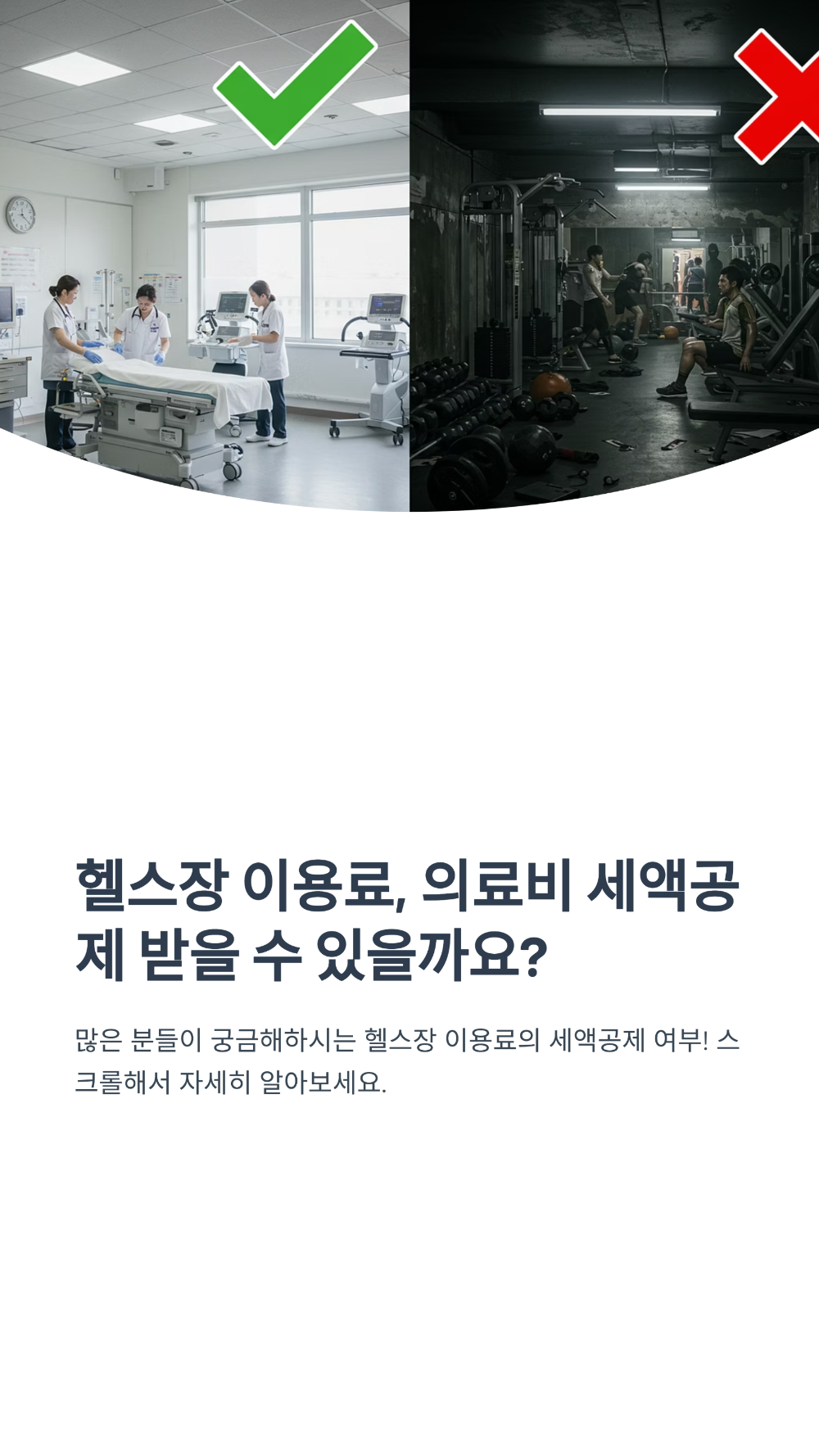 PT 비용, 의료비 공제 가능 조건은 질병 진단서가 핵심입니다!