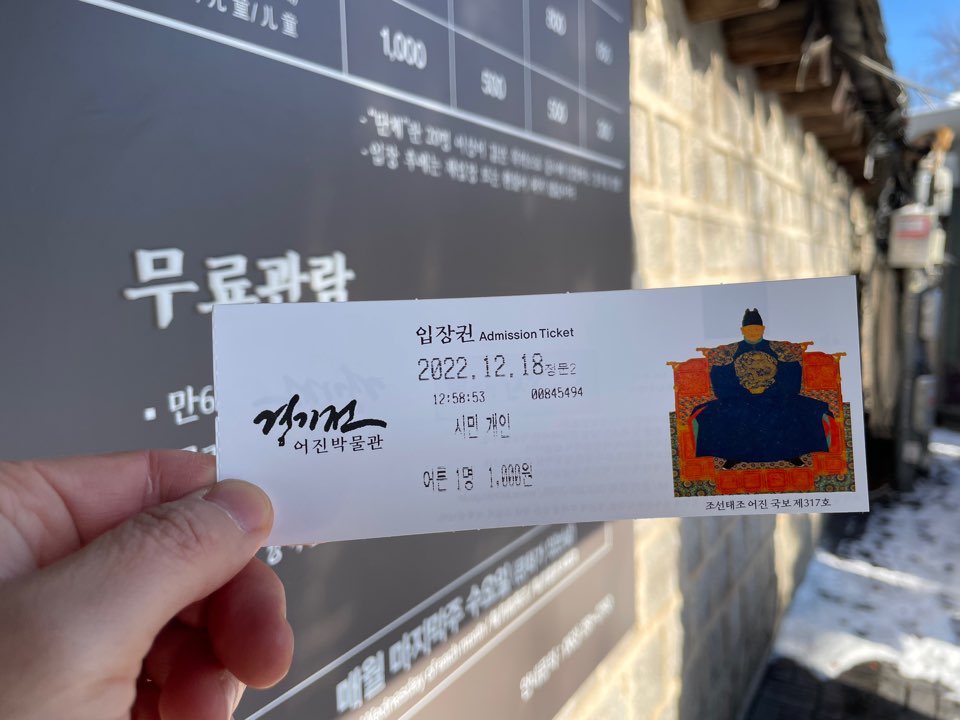 경기전