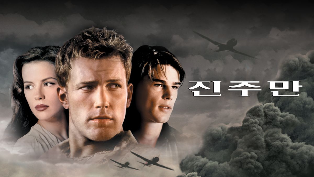 주인공 세 명의 얼굴이 있는 영화 포스터입니다.