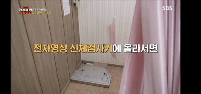 청주 여자 교도소 사진