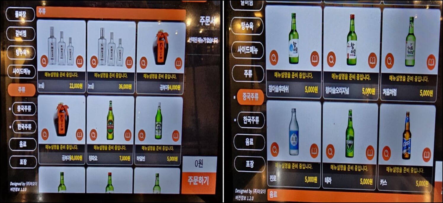 파주 돌짜장_메뉴#3
