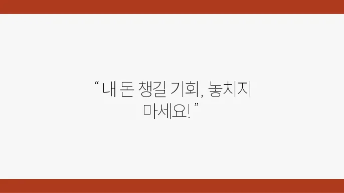 7차 재난지원금 기반 - 코로나19 생활지원비와 긴급생활 안정지원금, 상세 절차