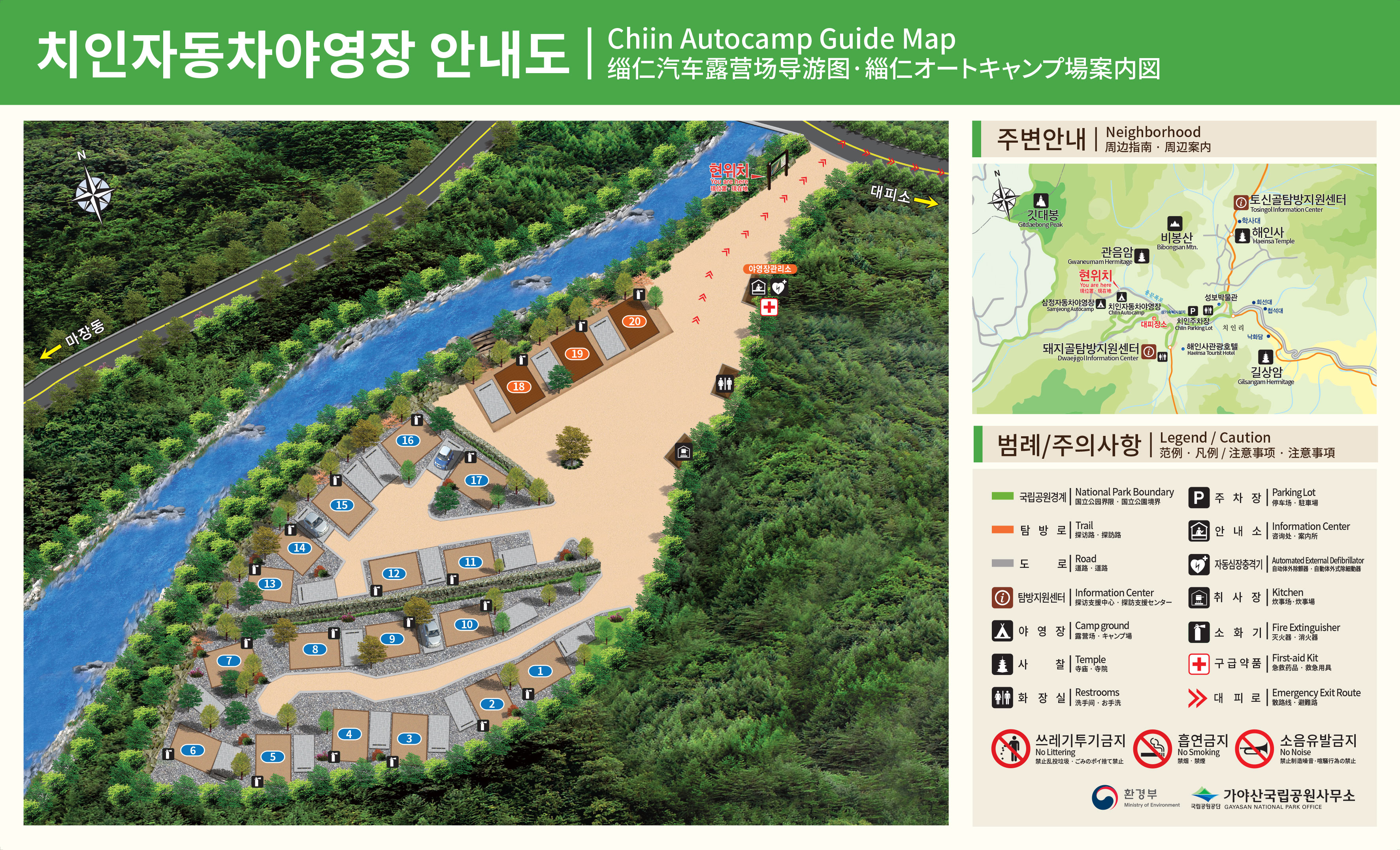 캠핑장 추천