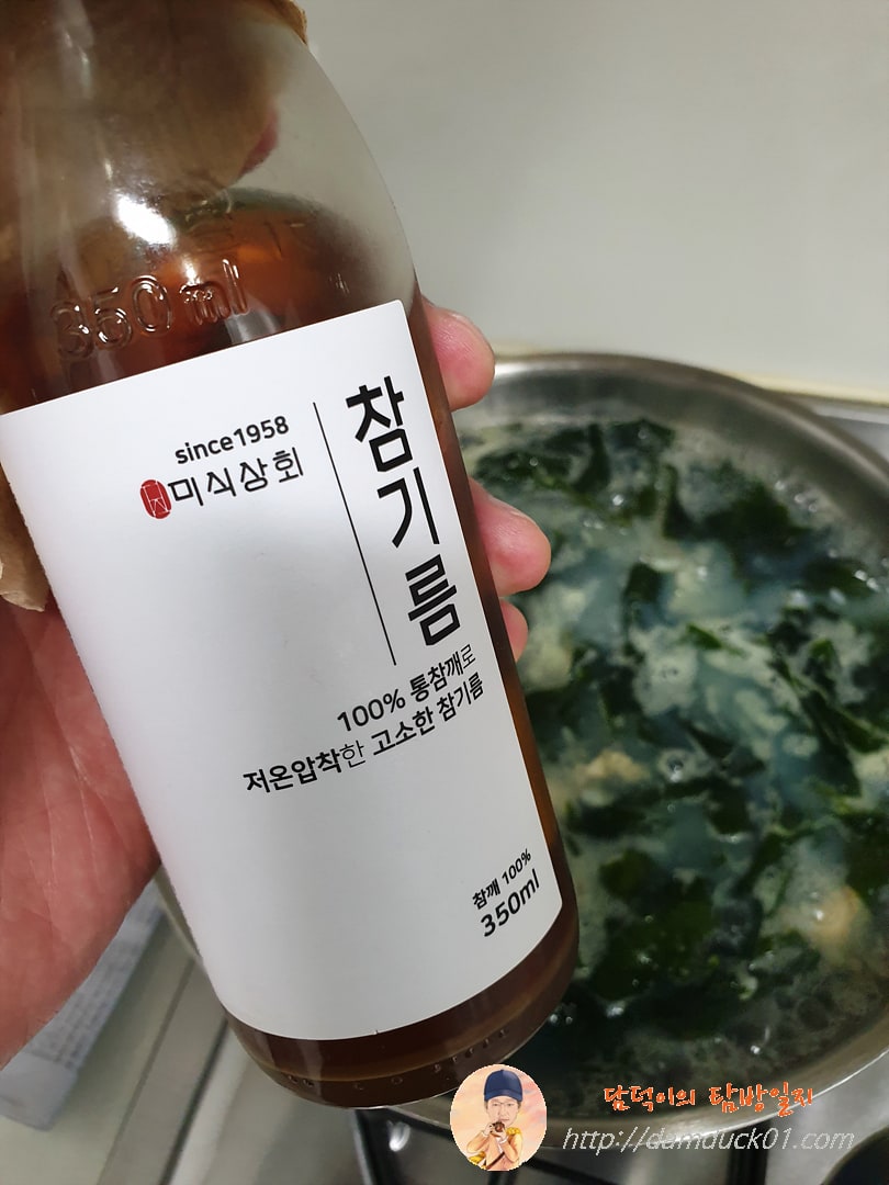 미식상회 참기름 투하